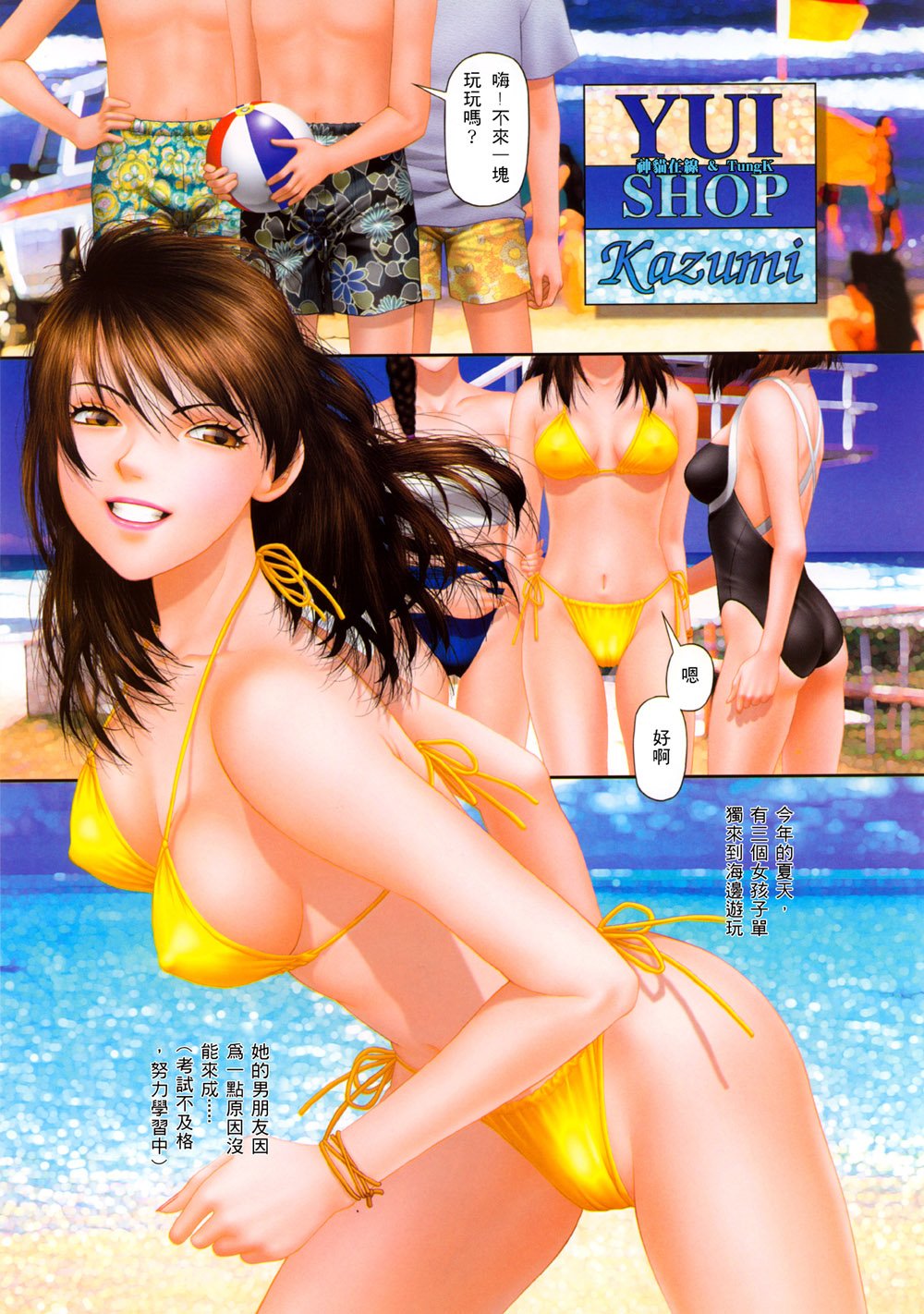 YuiShop3_007