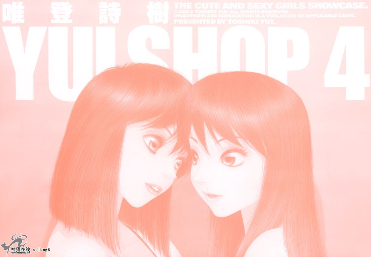 YuiShop4_002-003