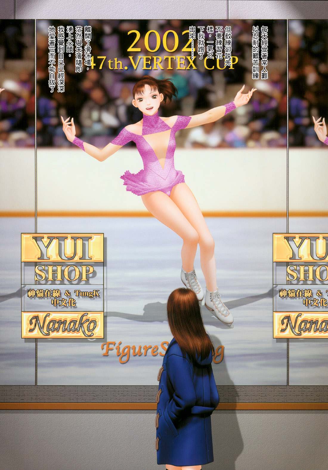 YuiShop4_025