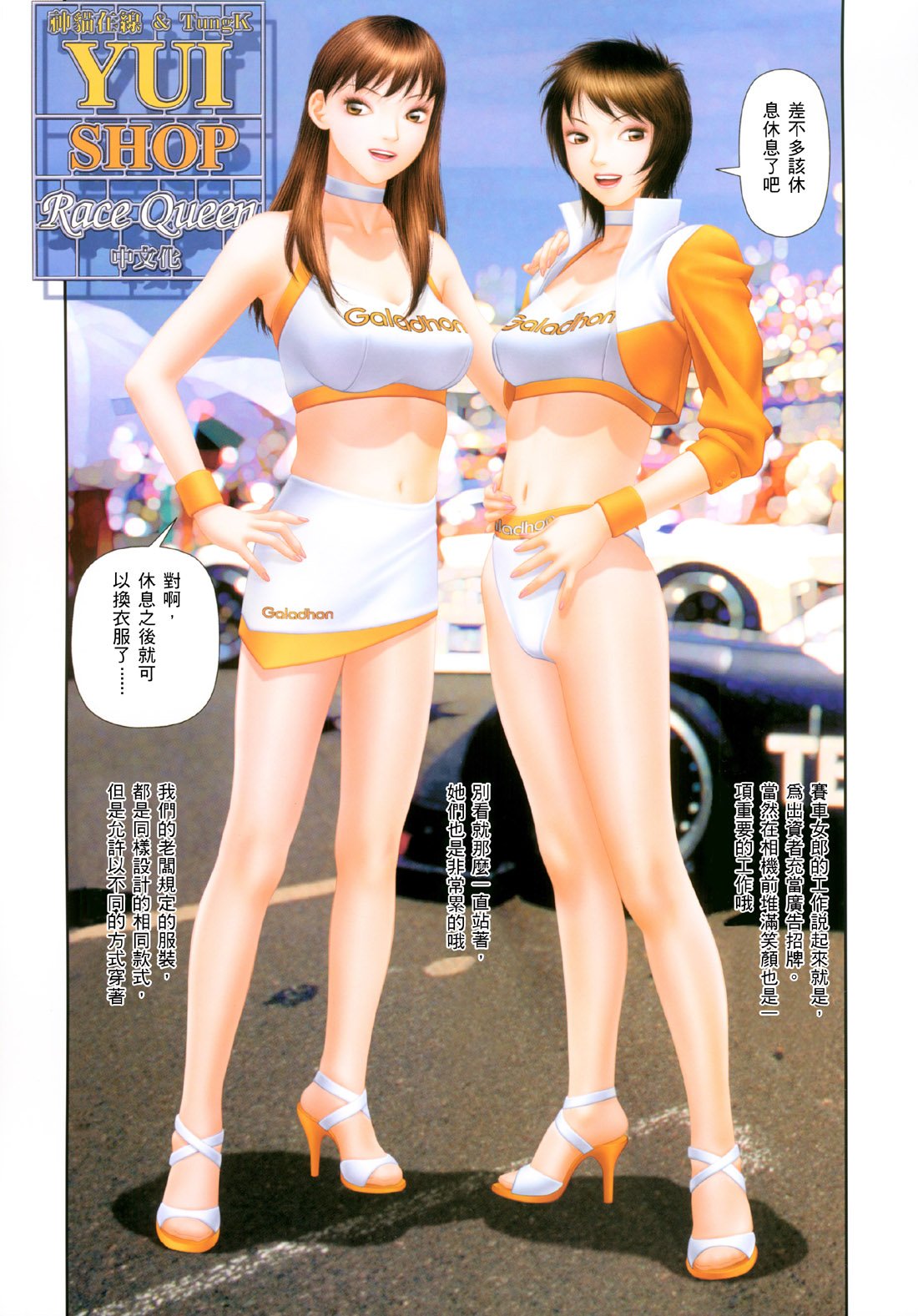 YuiShop4_049