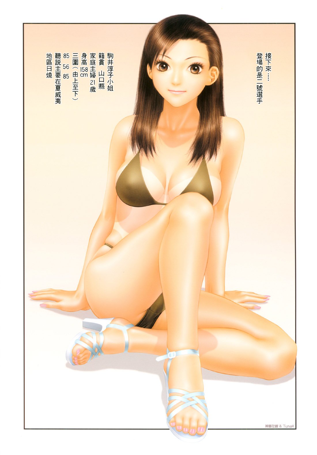 YuiShop4_054
