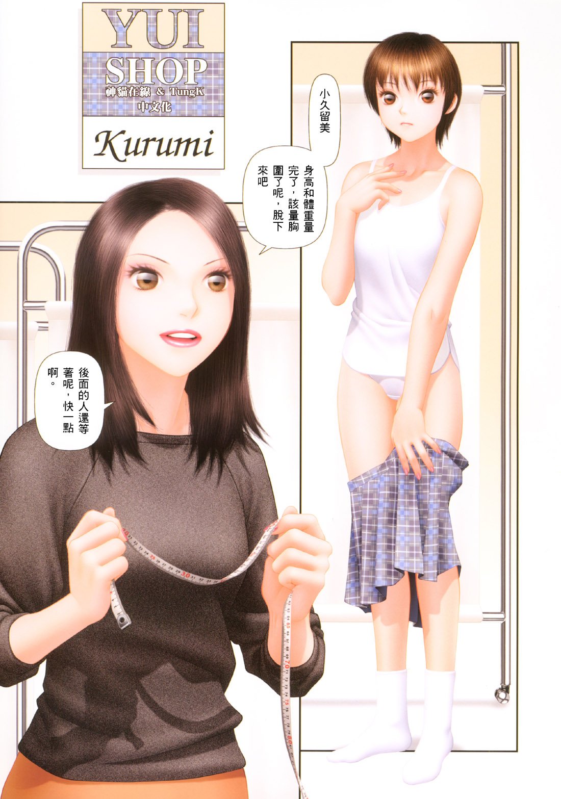 YuiShop4_073