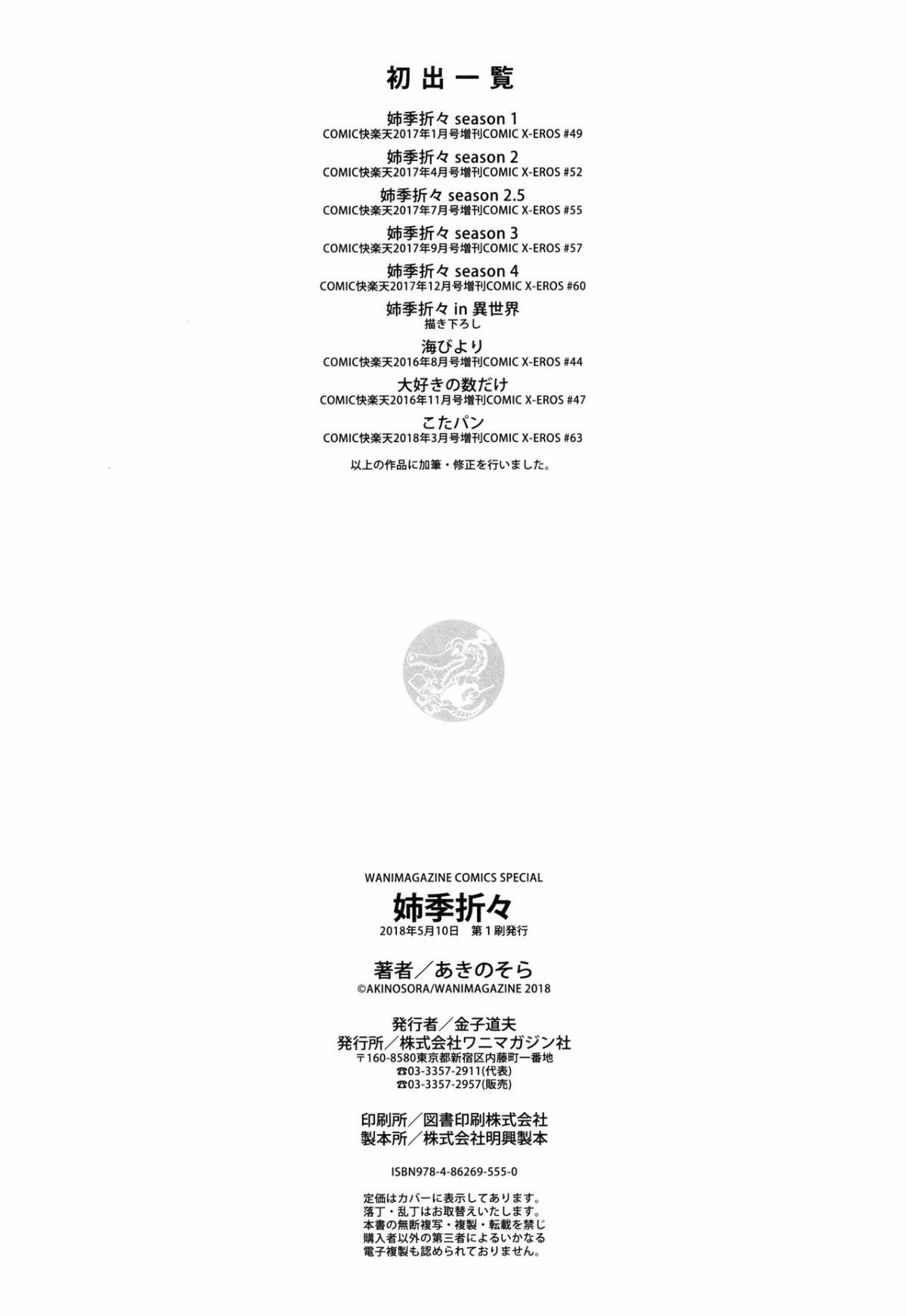 CE_1614_MJK_18_Z1450_209