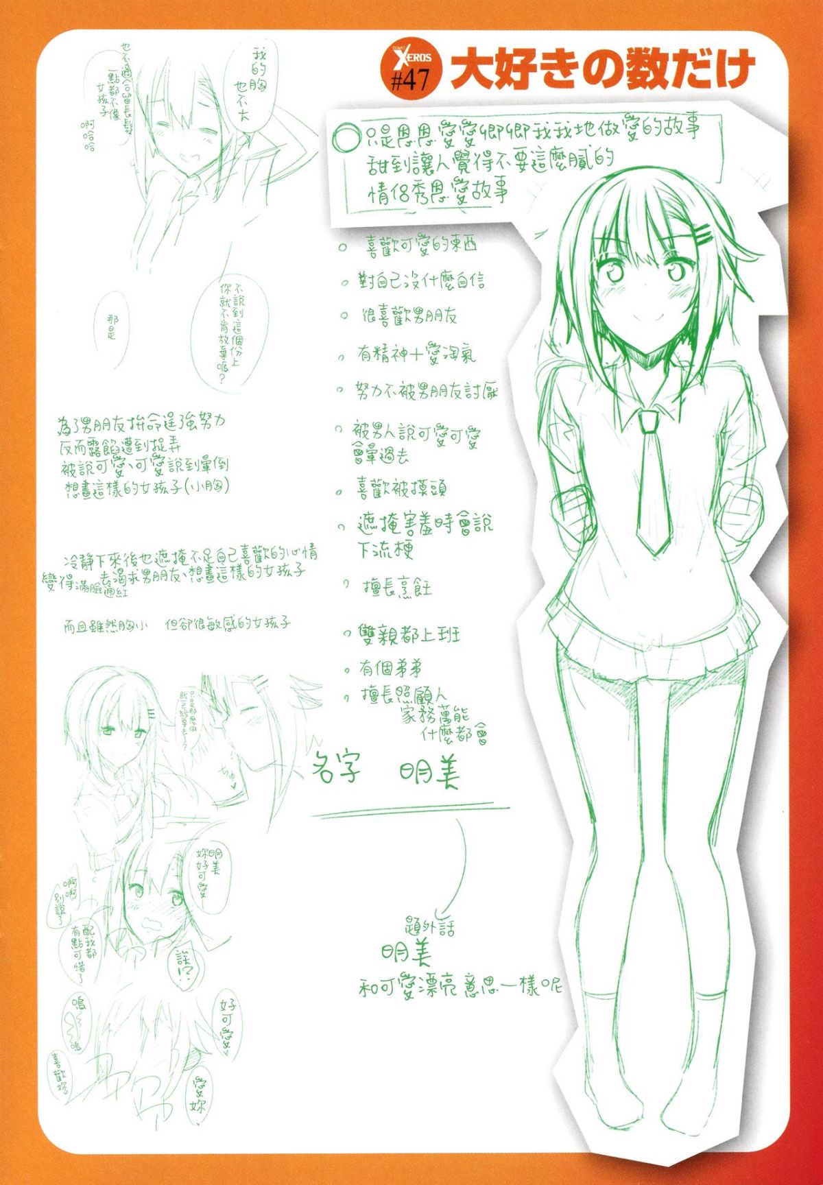 CE_1614_MJK_18_Z1450_213