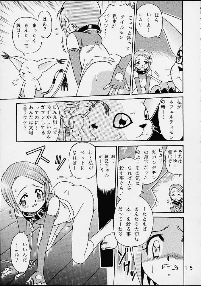 14