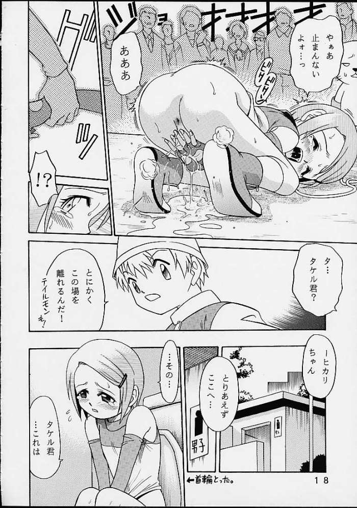 17