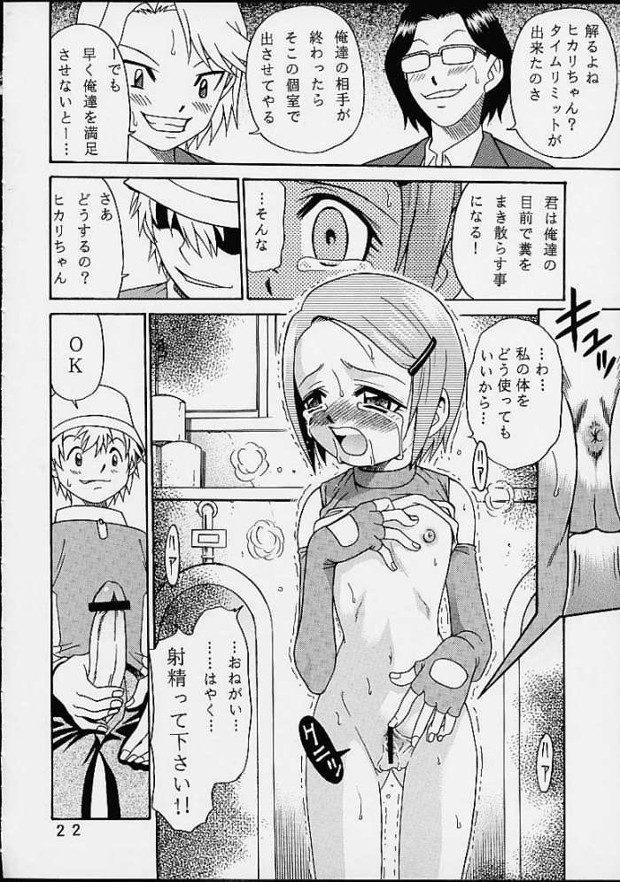 21