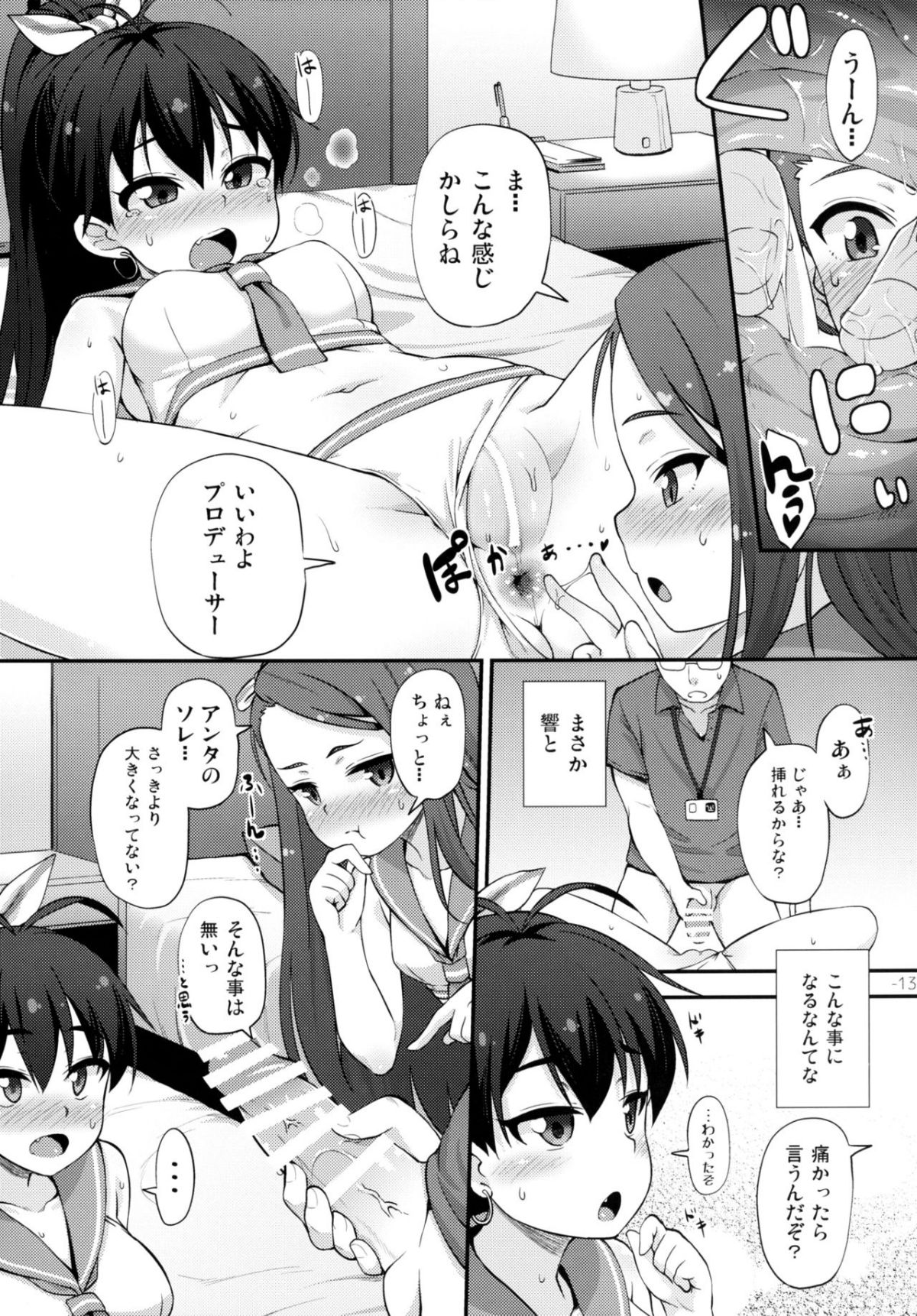 12