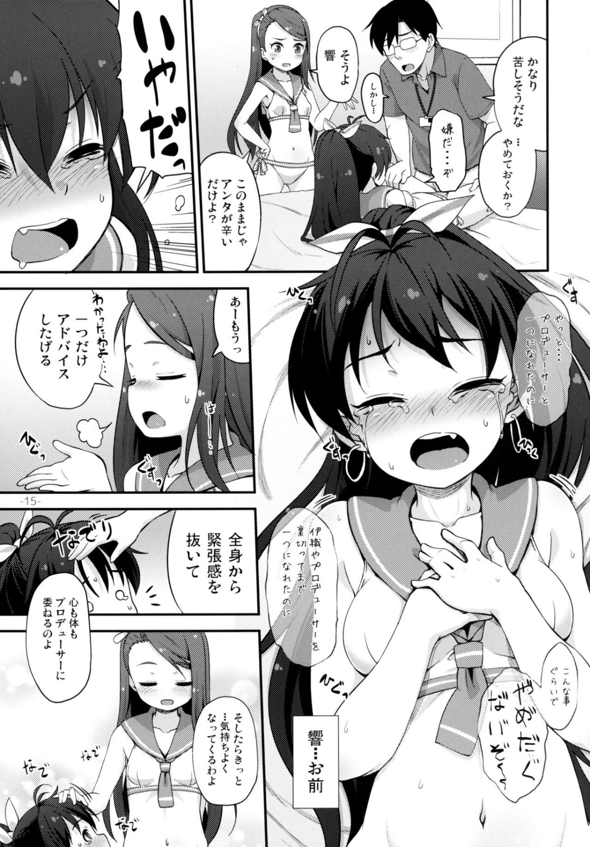 14