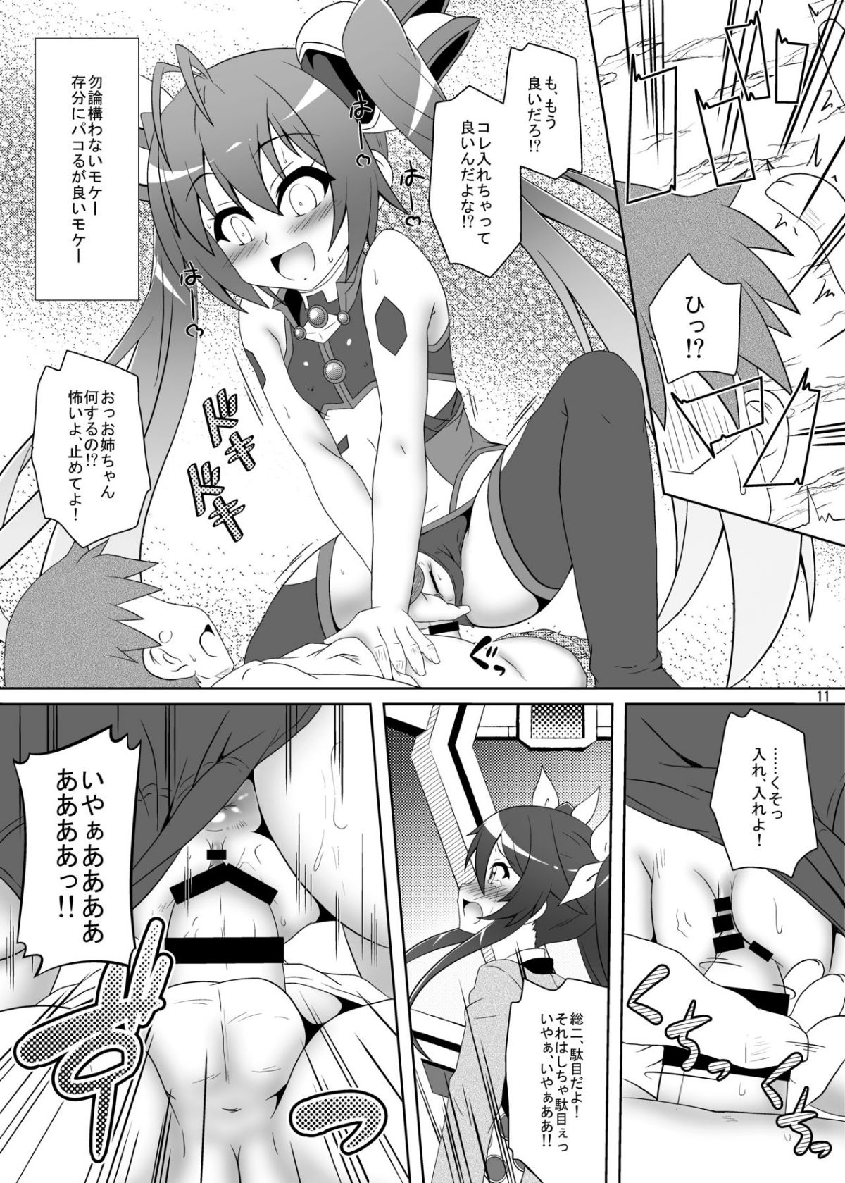 10