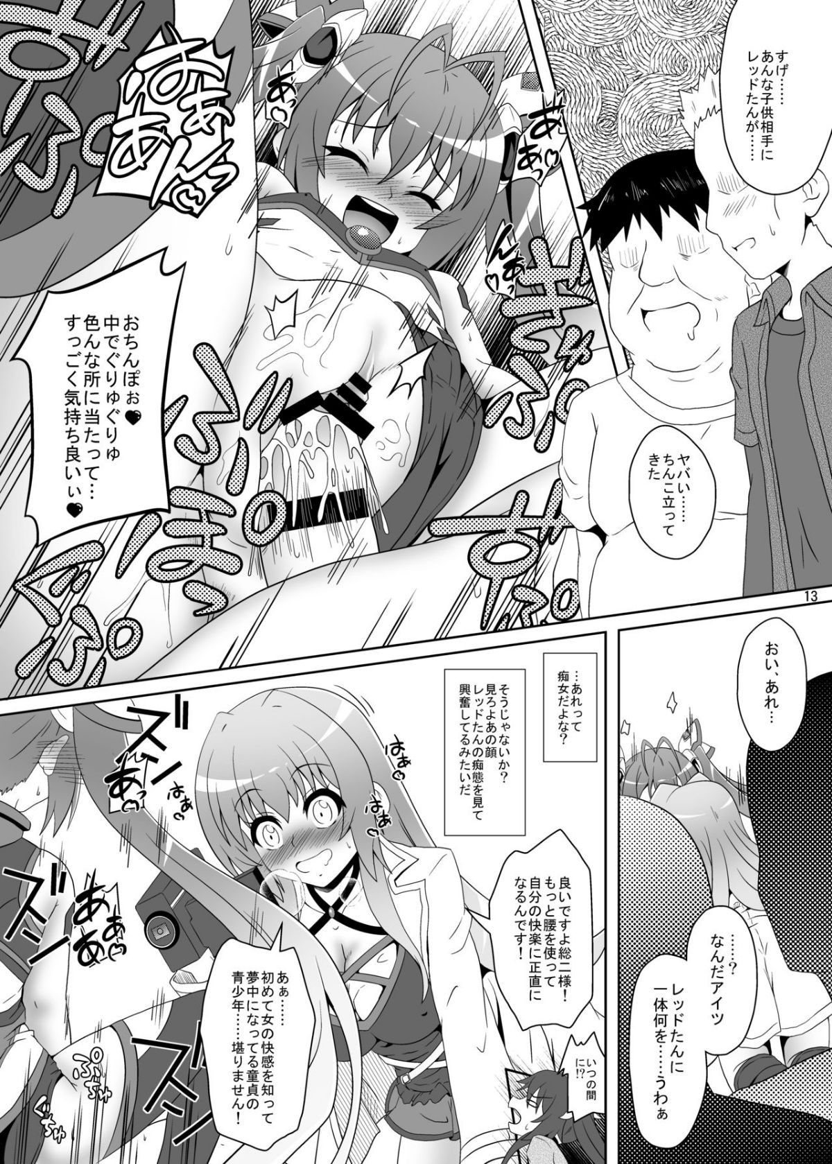12