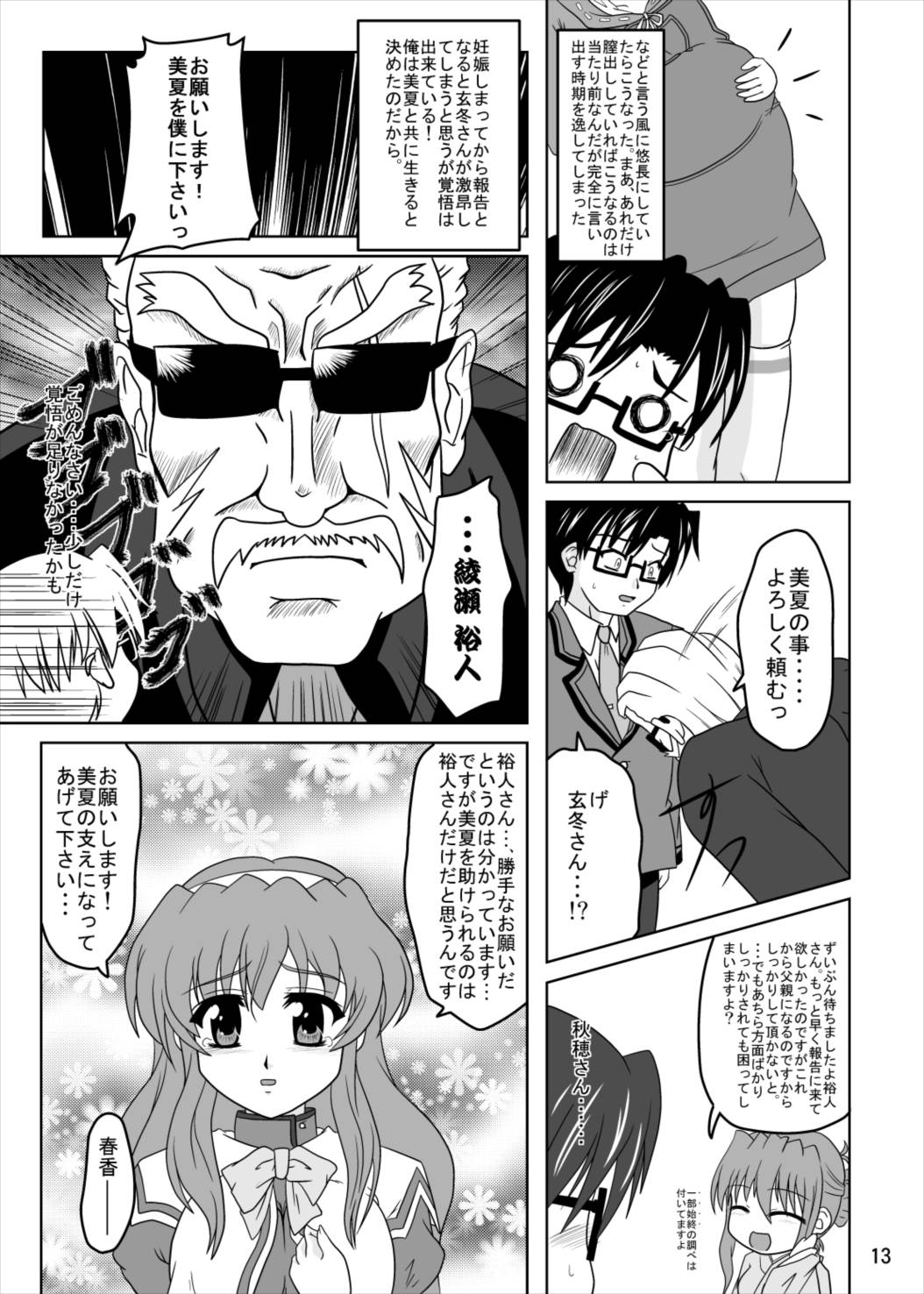 12
