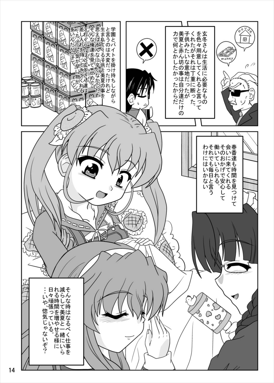 13