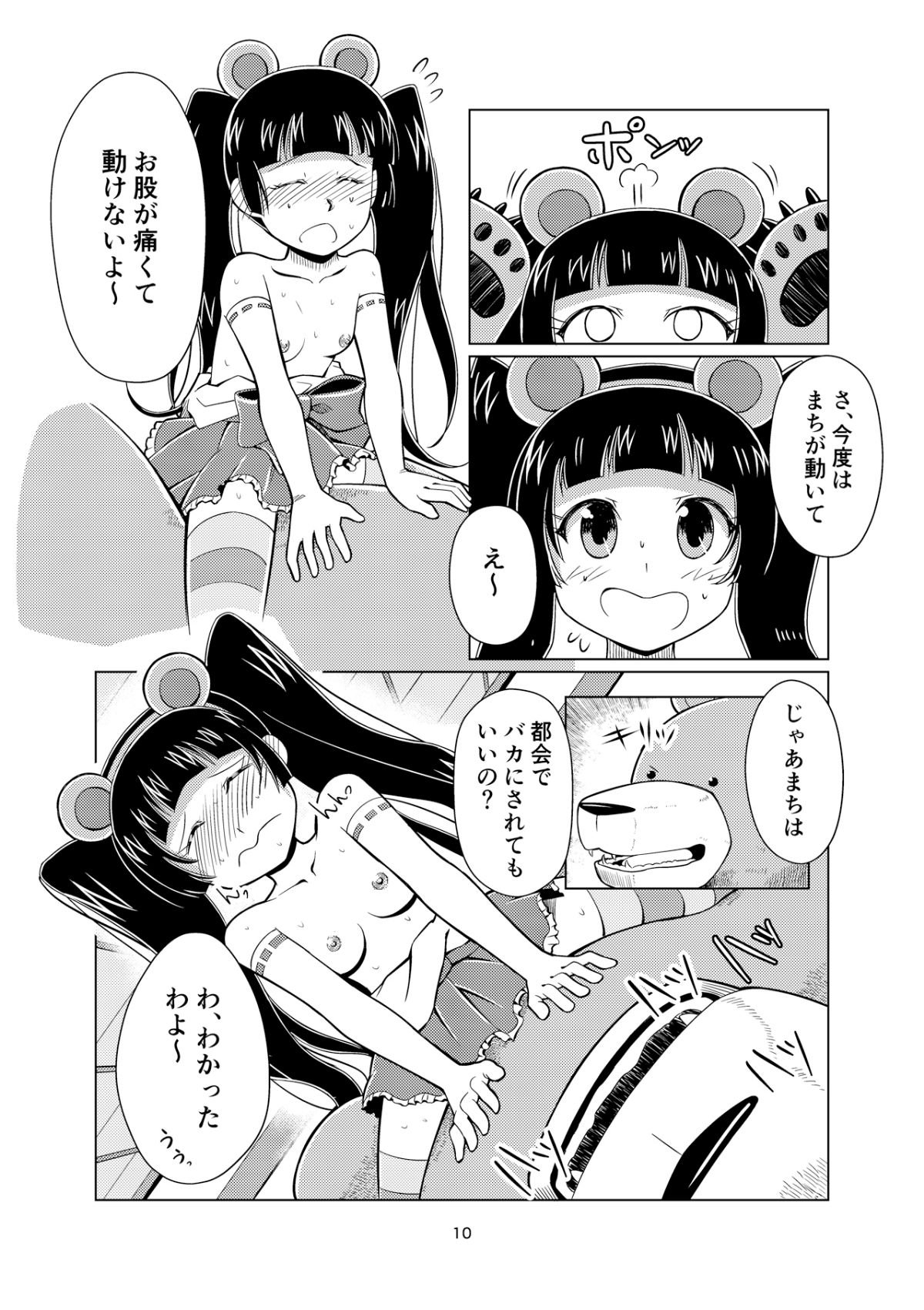 10