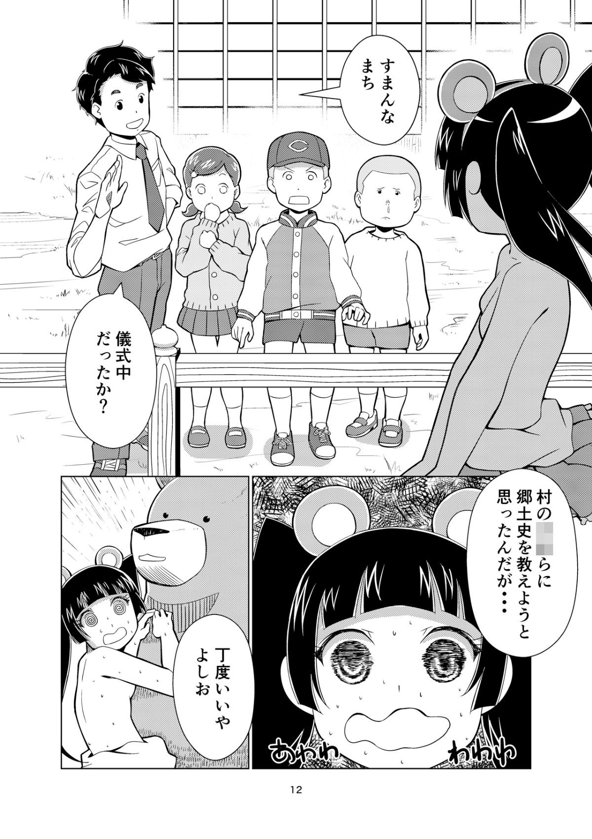 12
