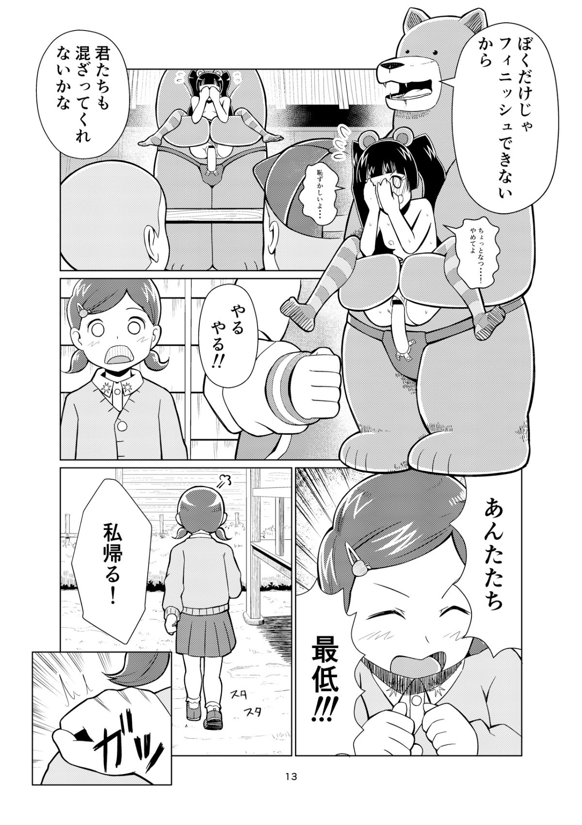 13