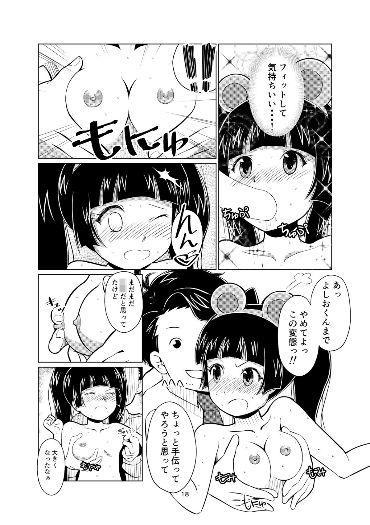 18