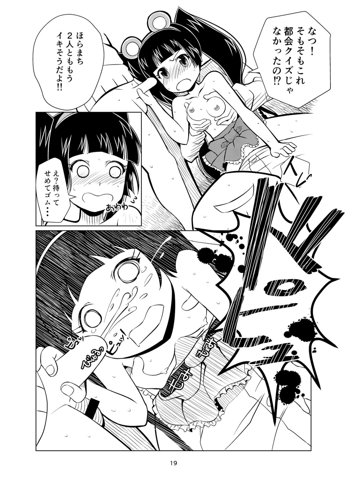 19