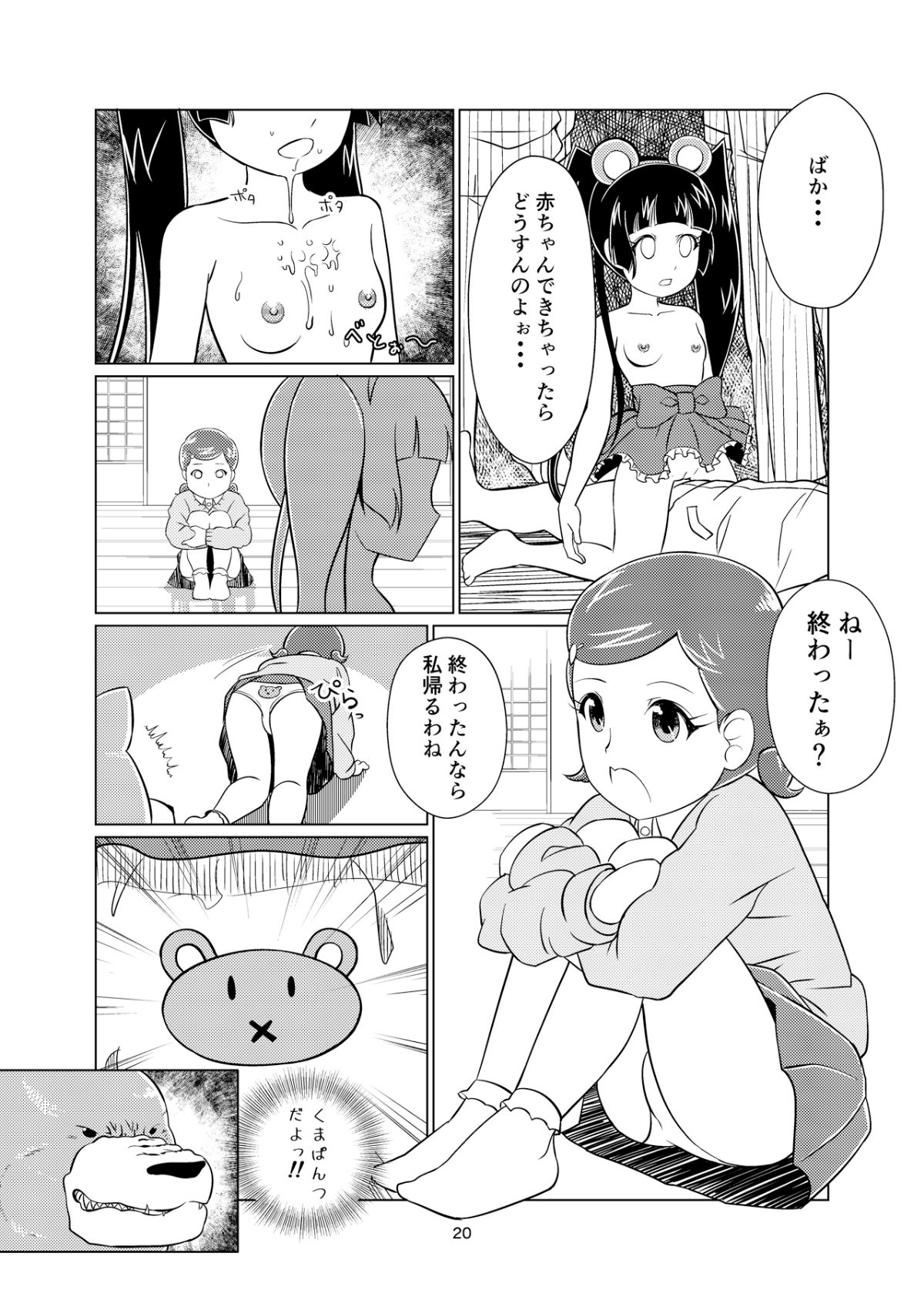 20