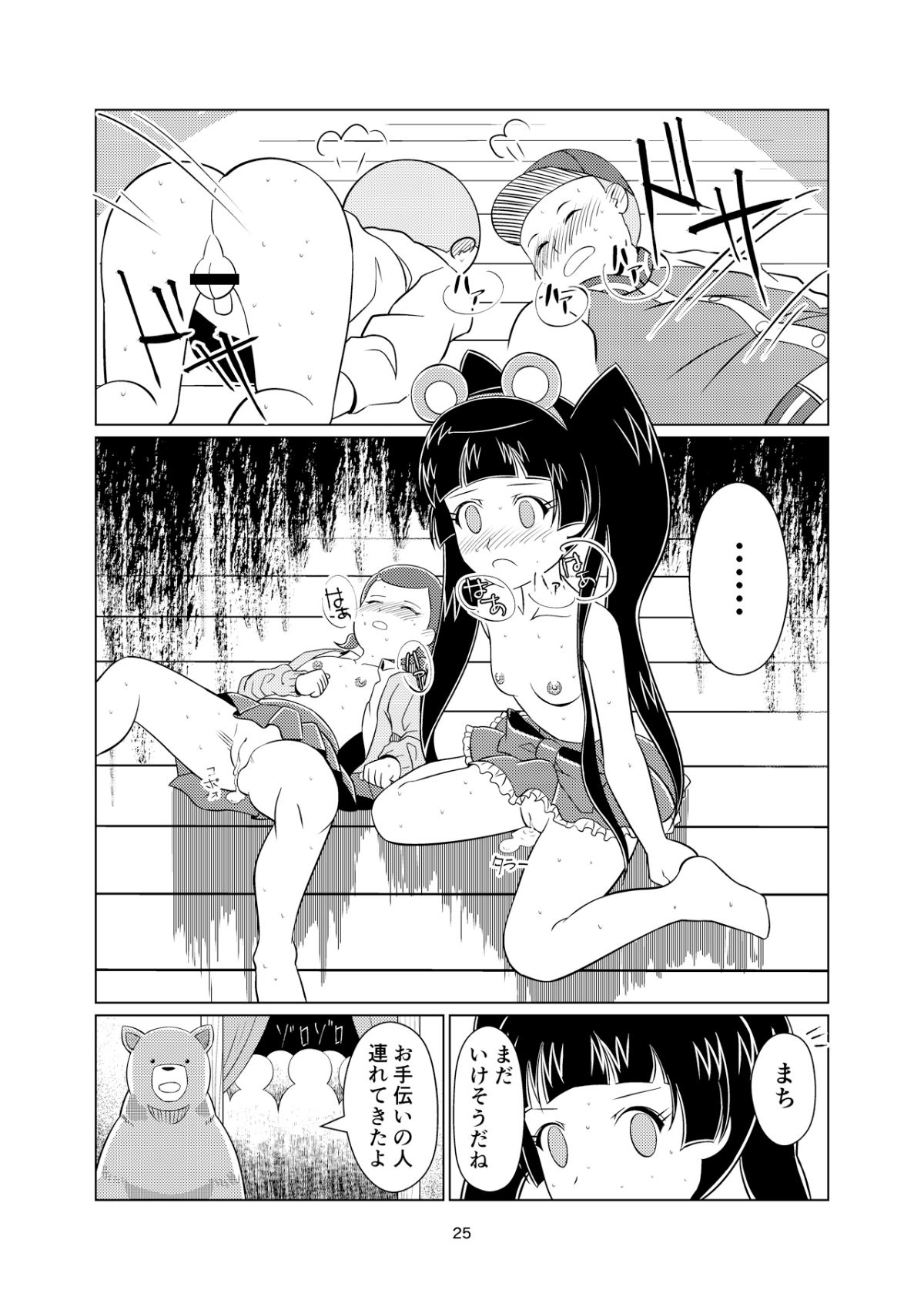 25