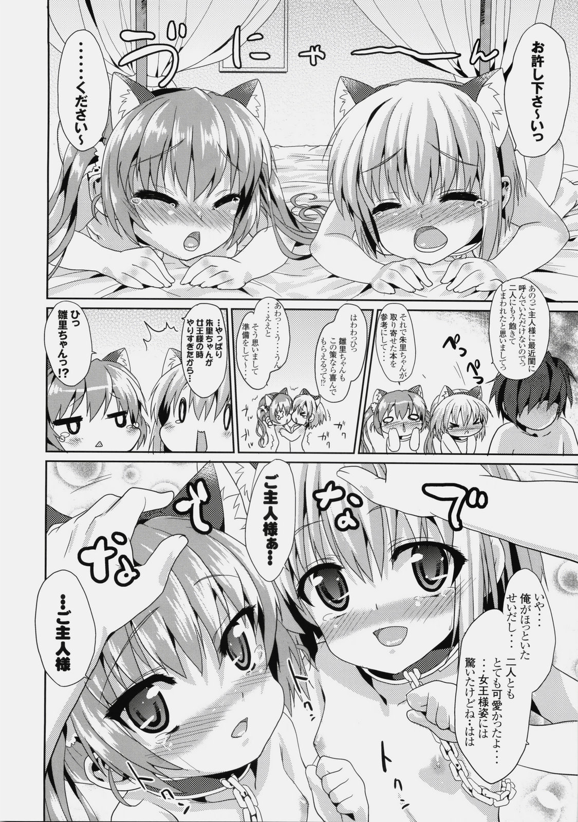 23