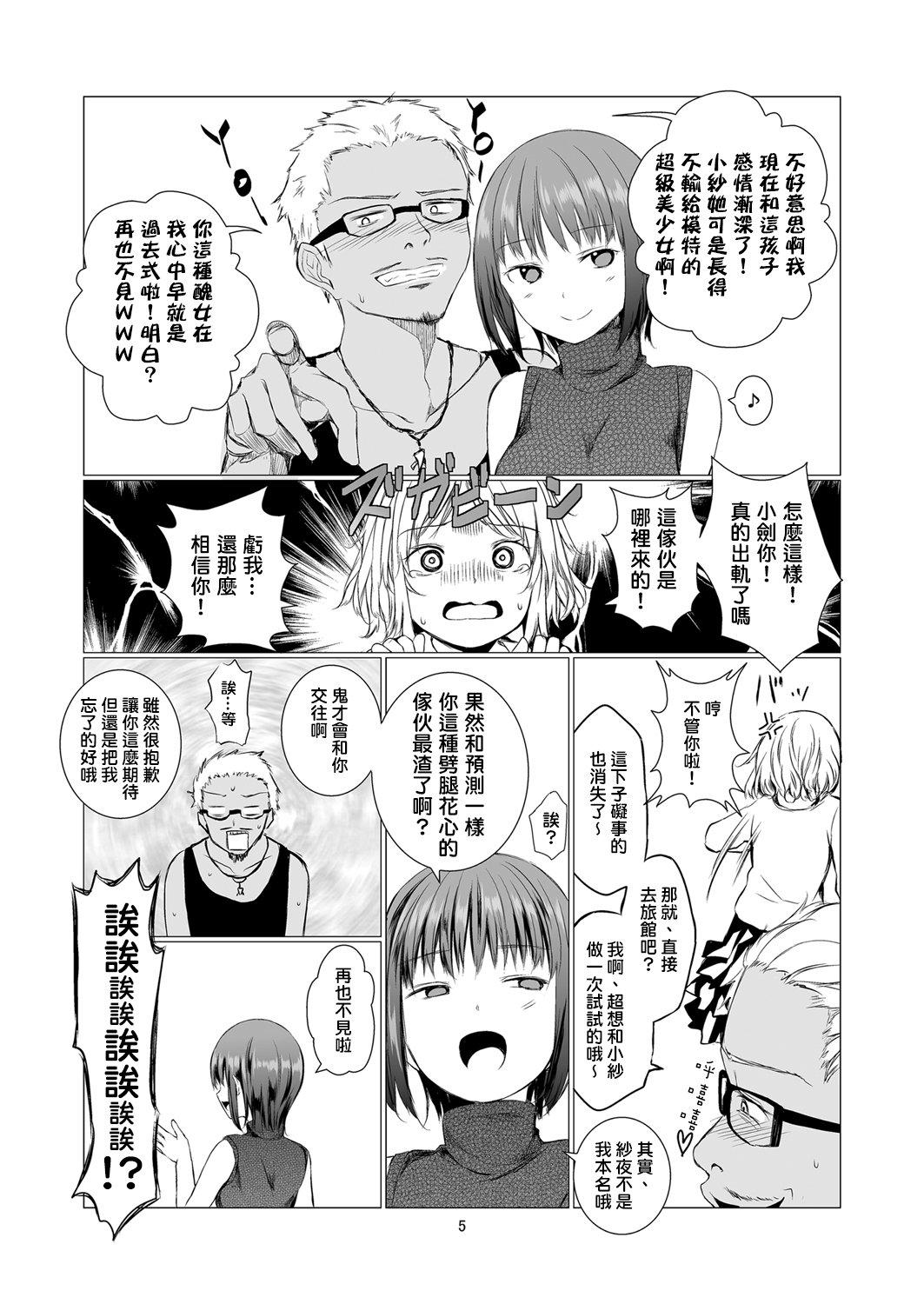 06_funojijou0005