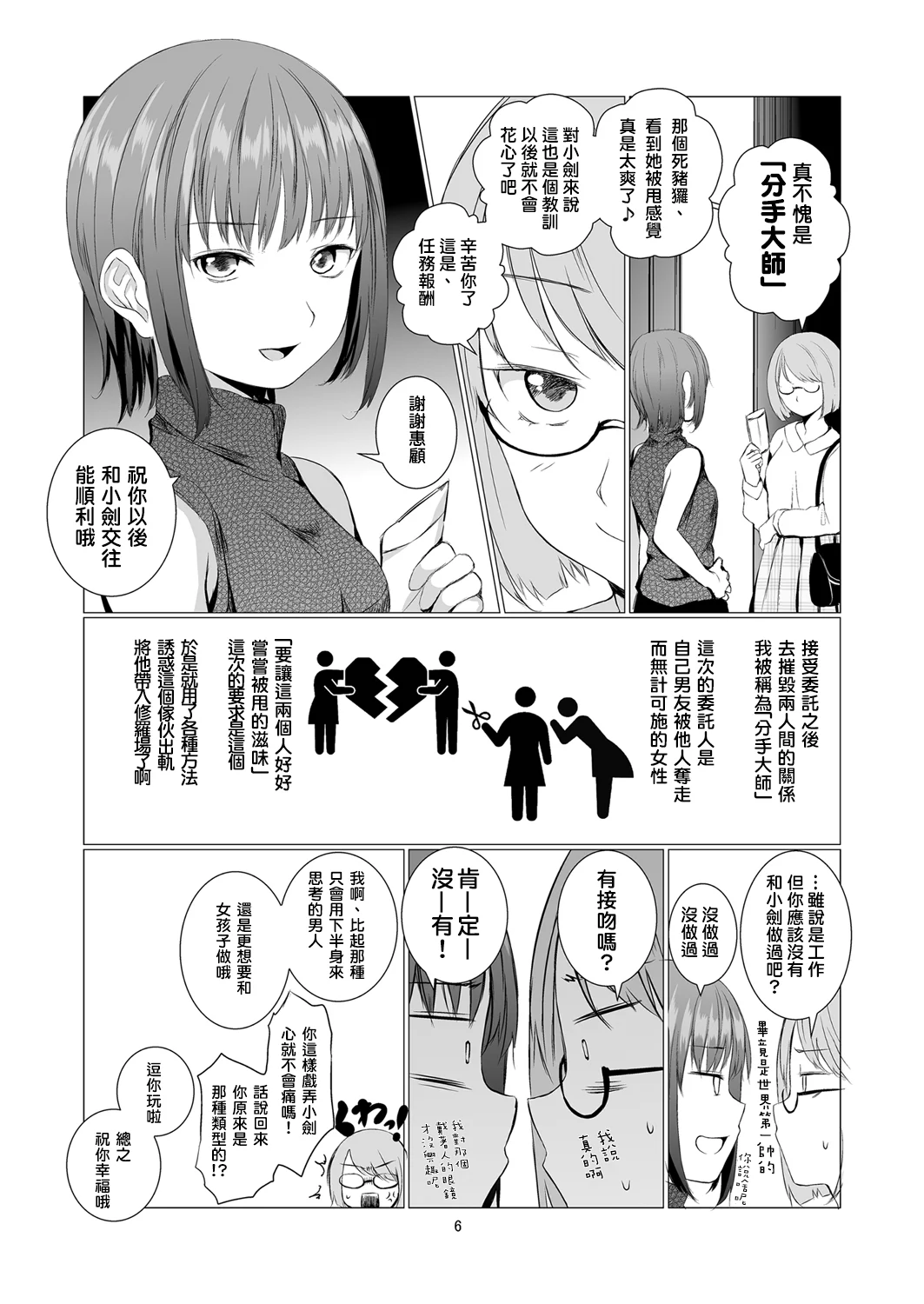 07_funojijou0006