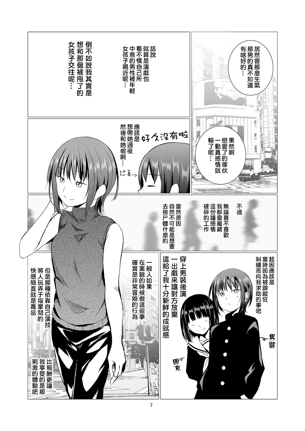 08_funojijou0007