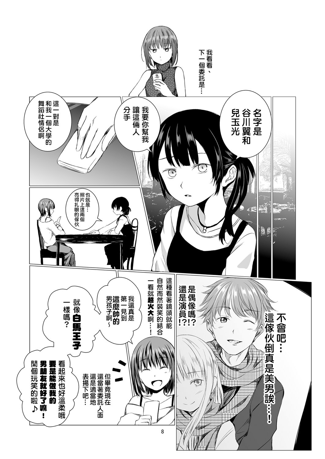 09_funojijou0008