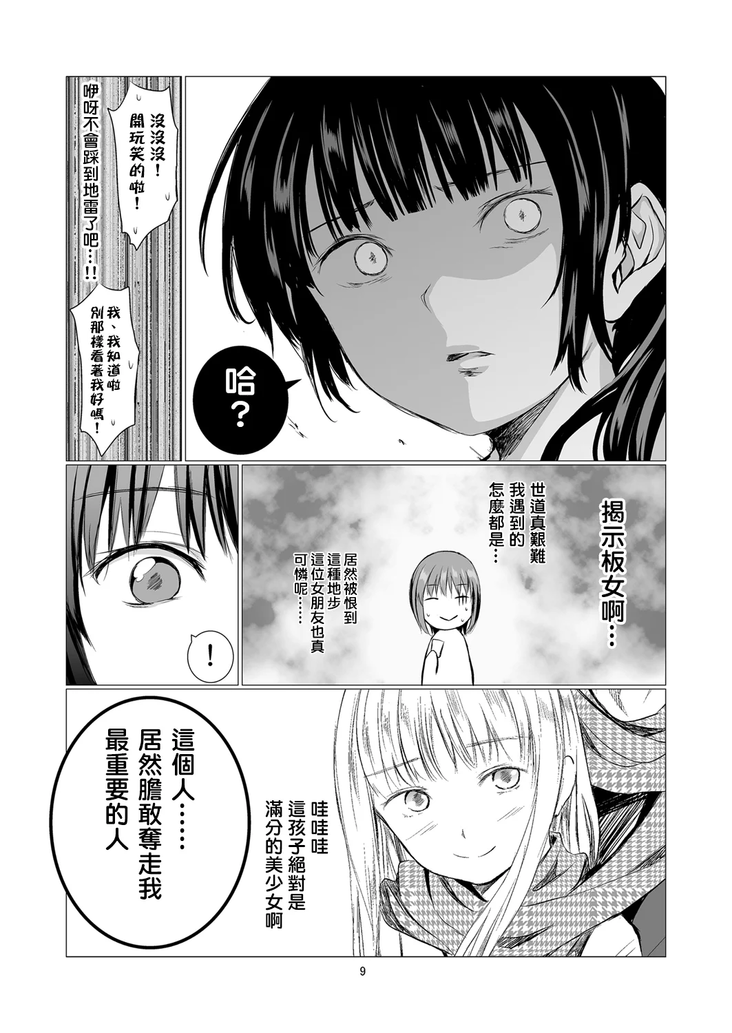 10_funojijou0009