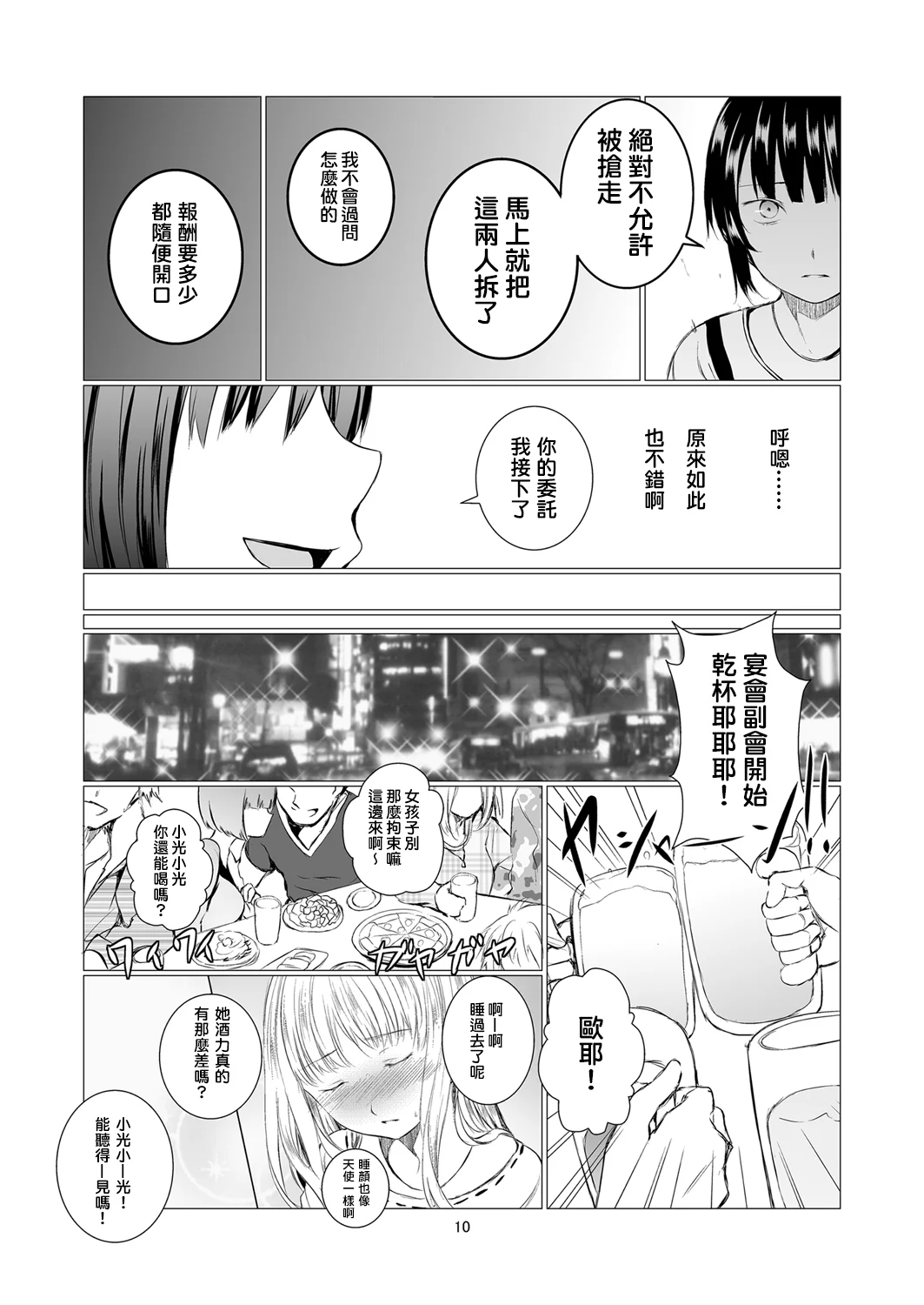 11_funojijou0010