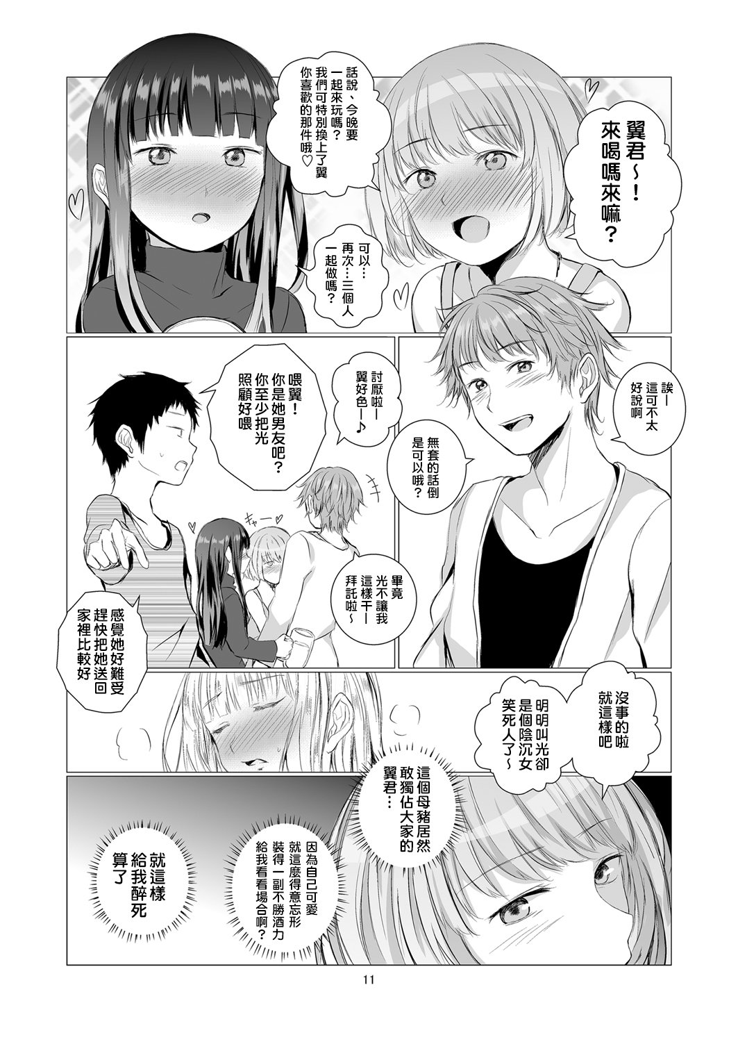 12_funojijou0011