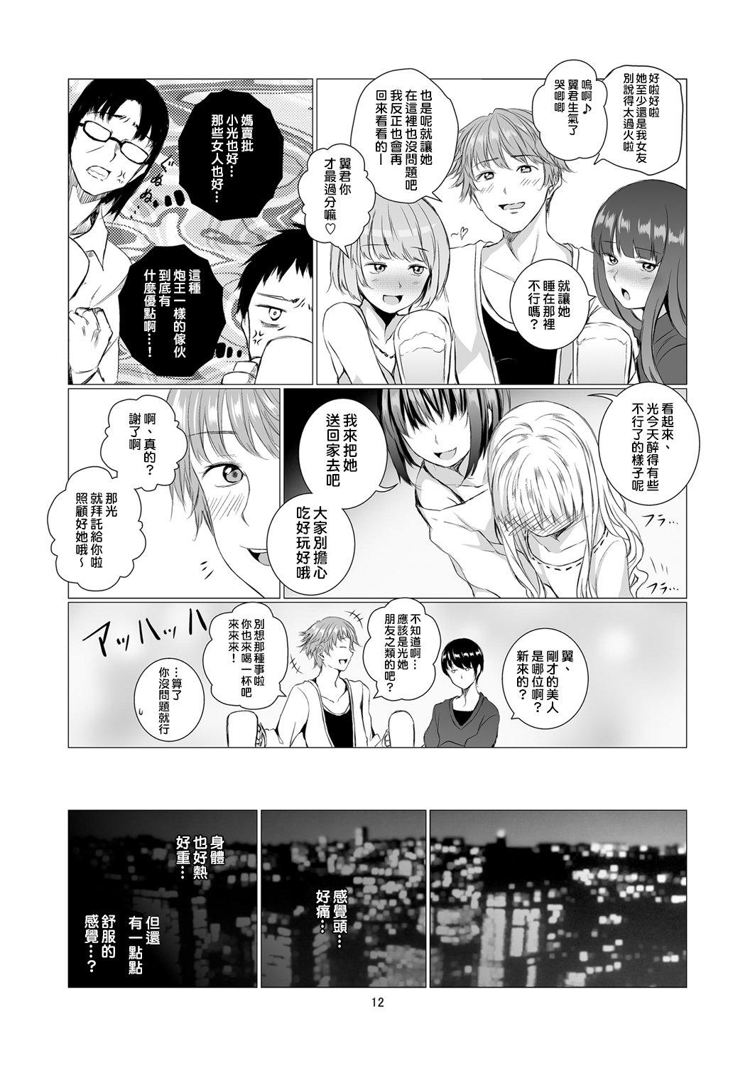13_funojijou0012