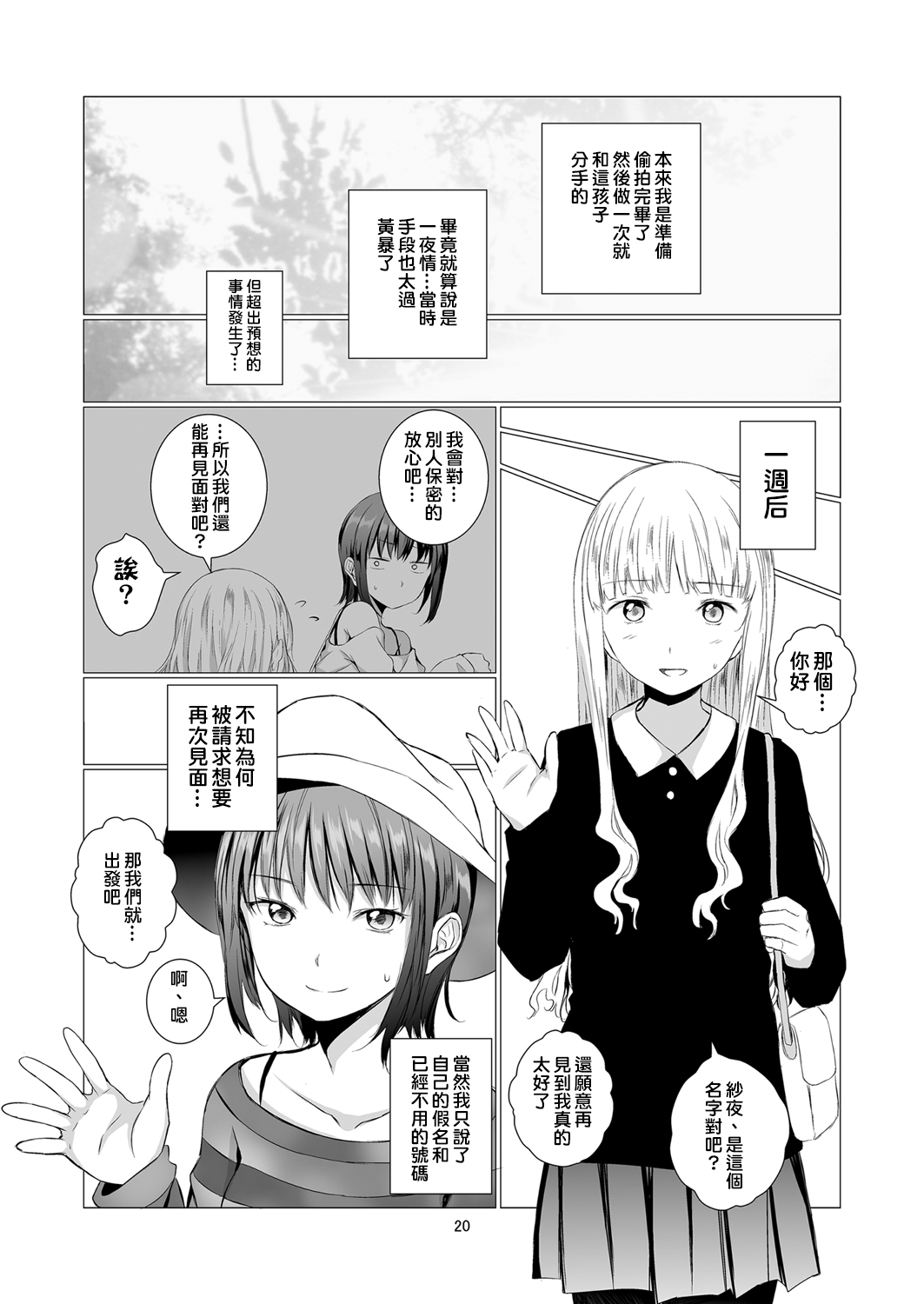 21_funojijou0020
