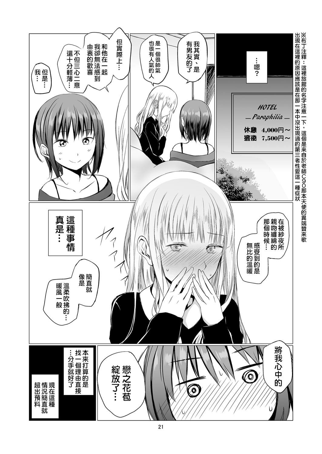 22_funojijou0021