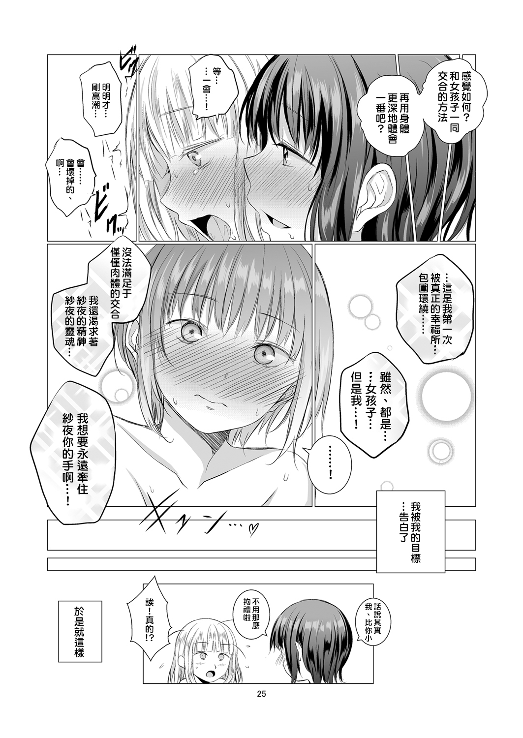 26_funojijou0025