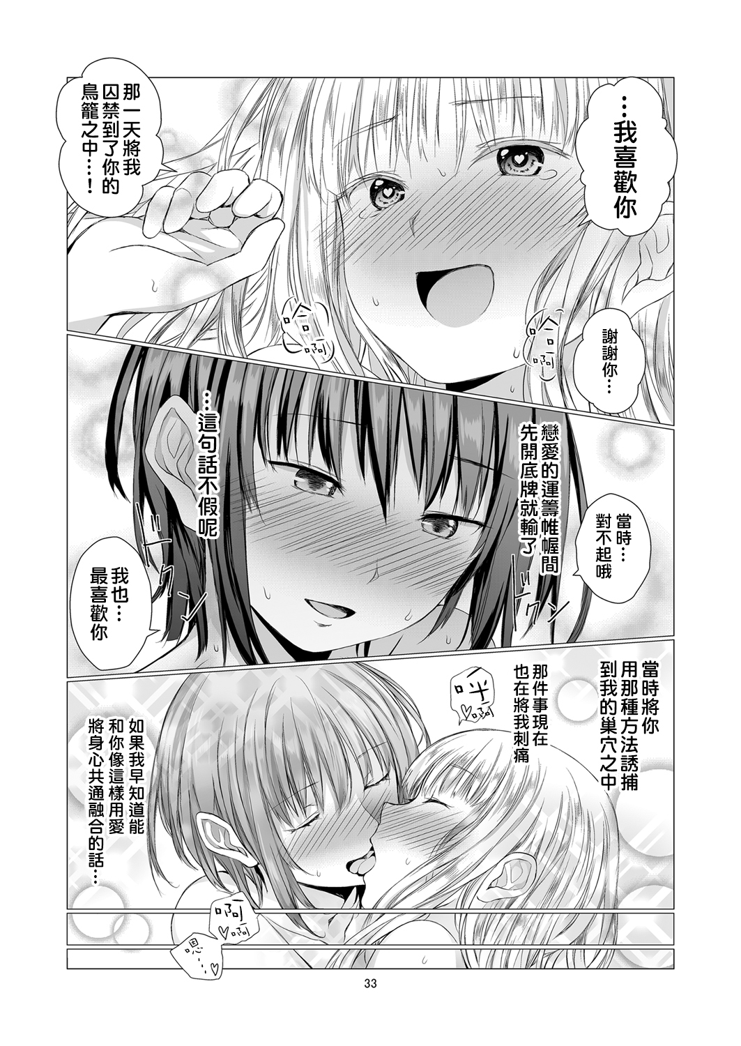 34_funojijou0033