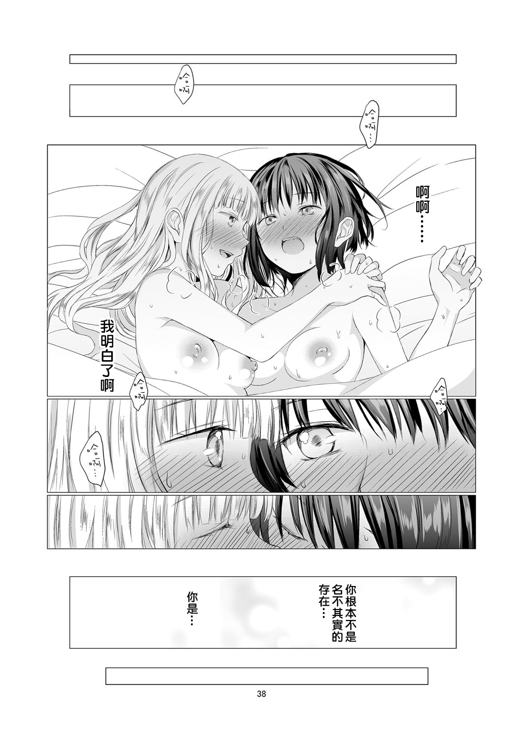 39_funojijou0038