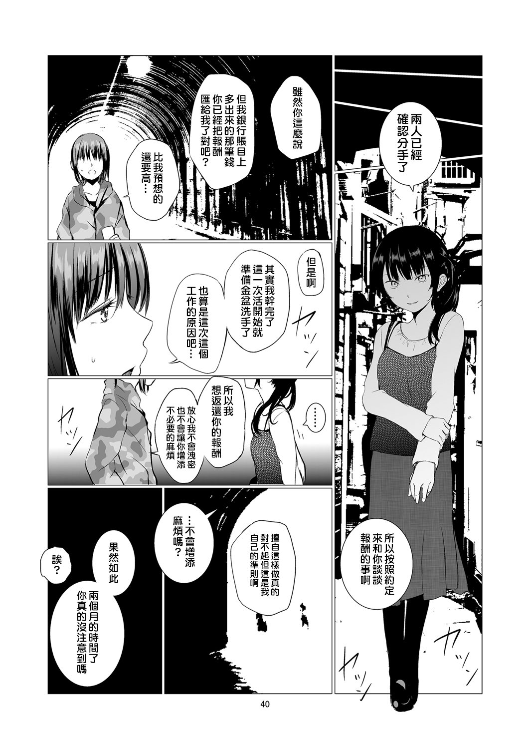 41_funojijou0040