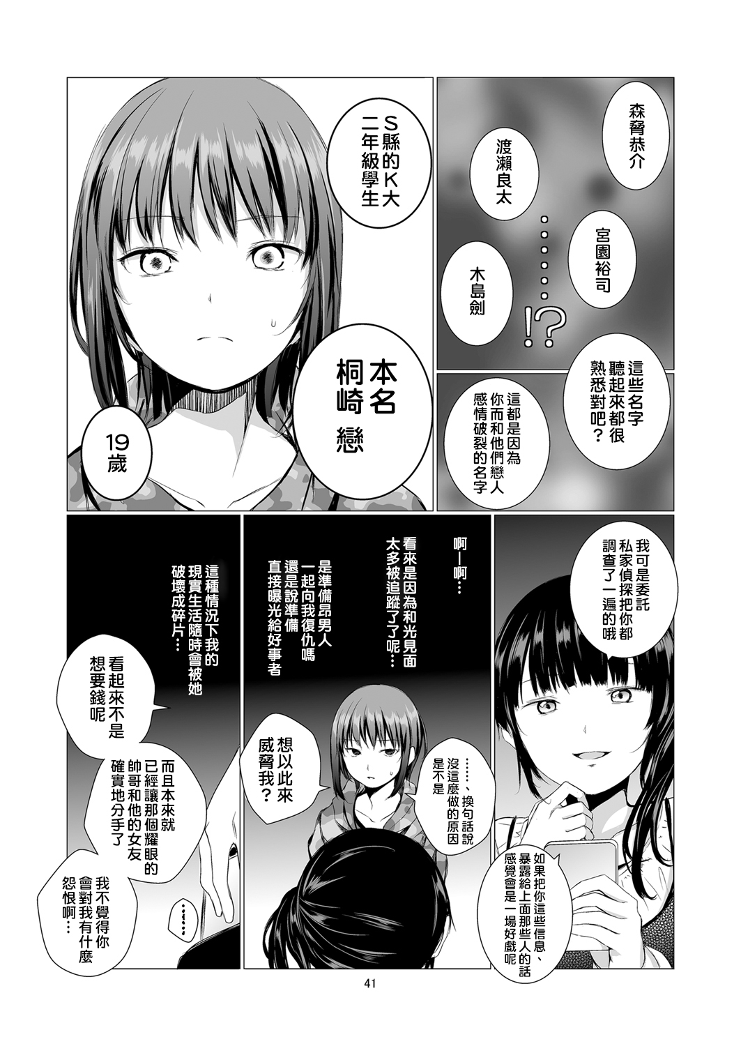 42_funojijou0041