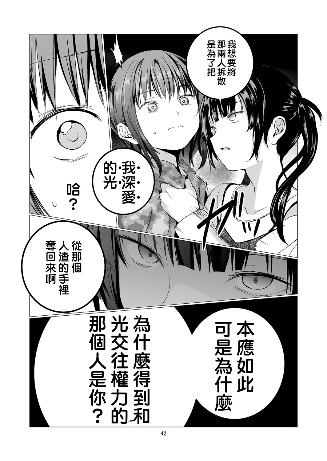 43_funojijou0042