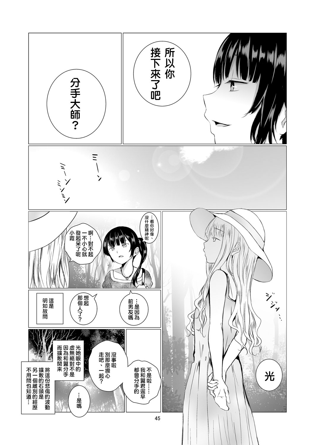 46_funojijou0045