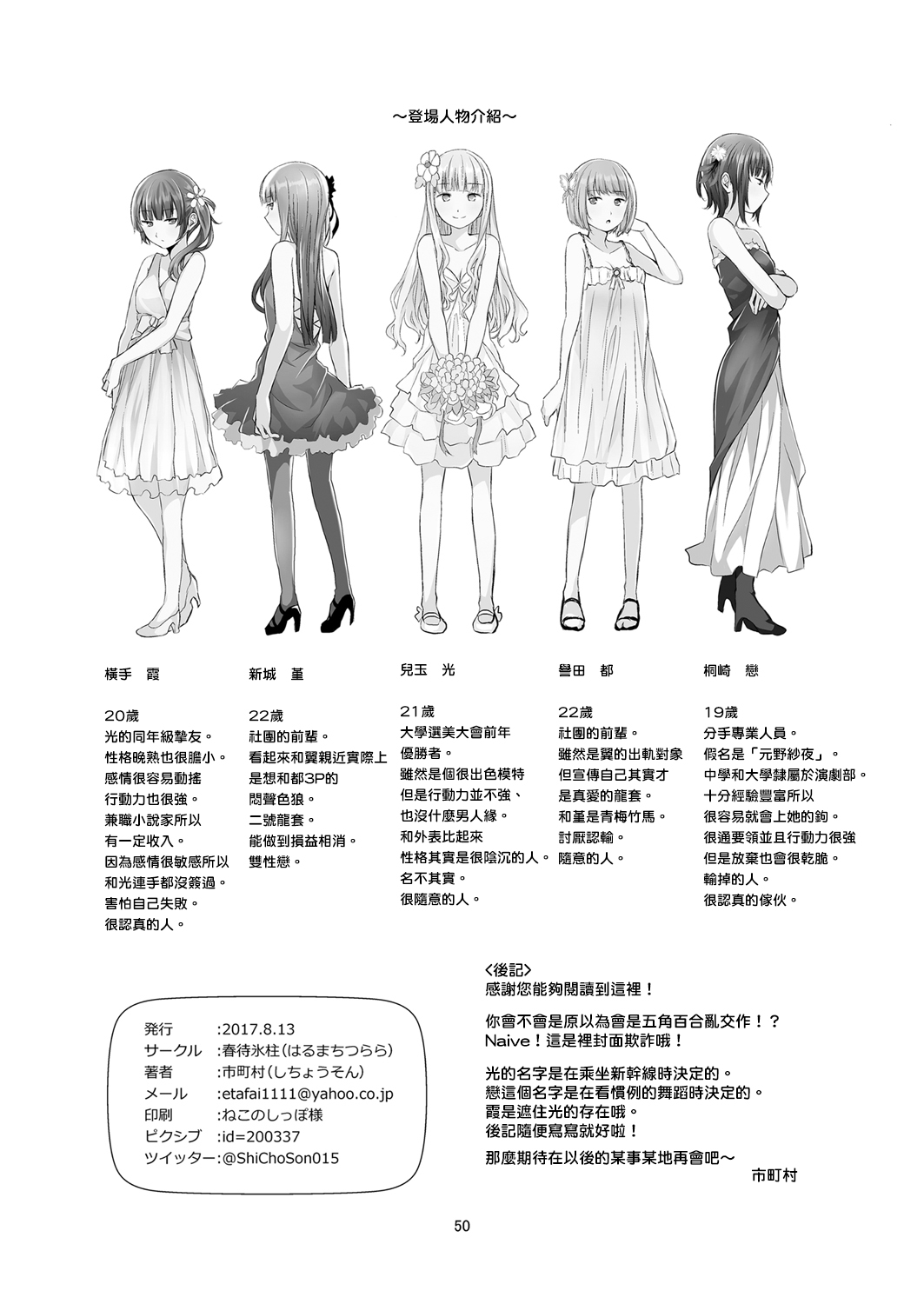 51_funojijou0050