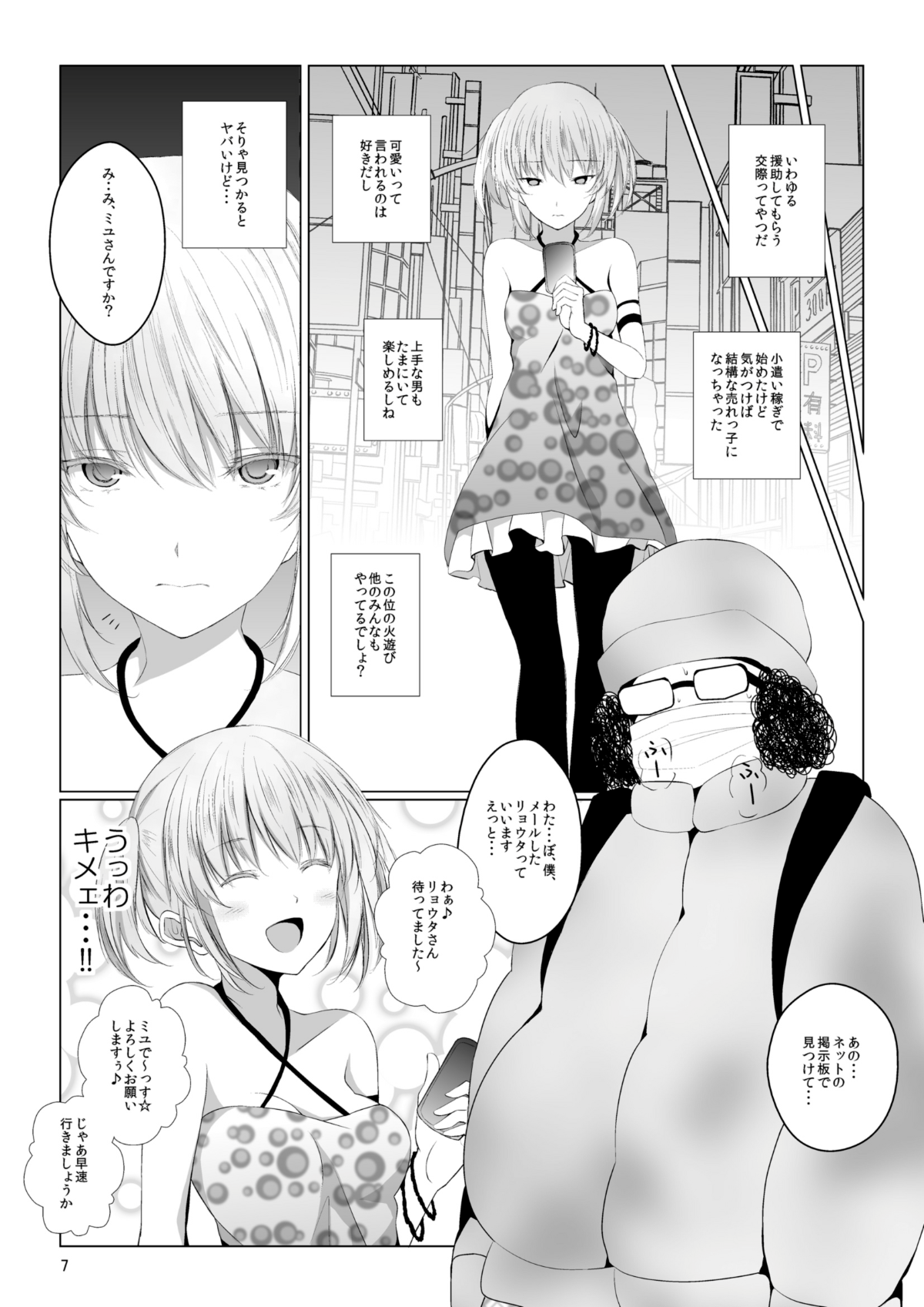 a_Page_07