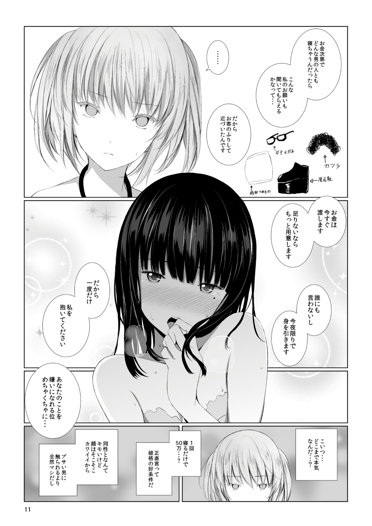 a_Page_11