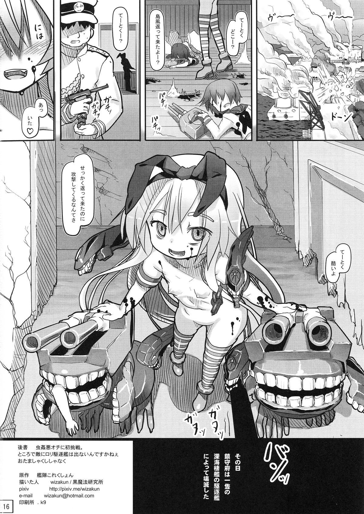 17
