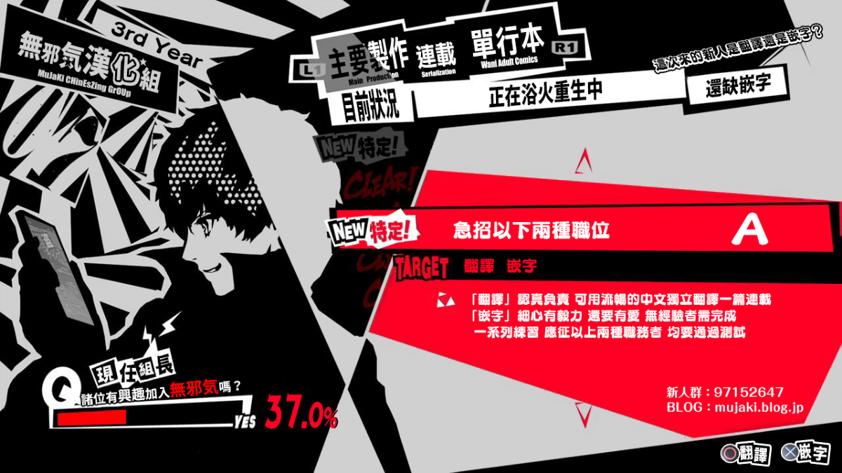 無邪気漢化組招募圖_P5_ver