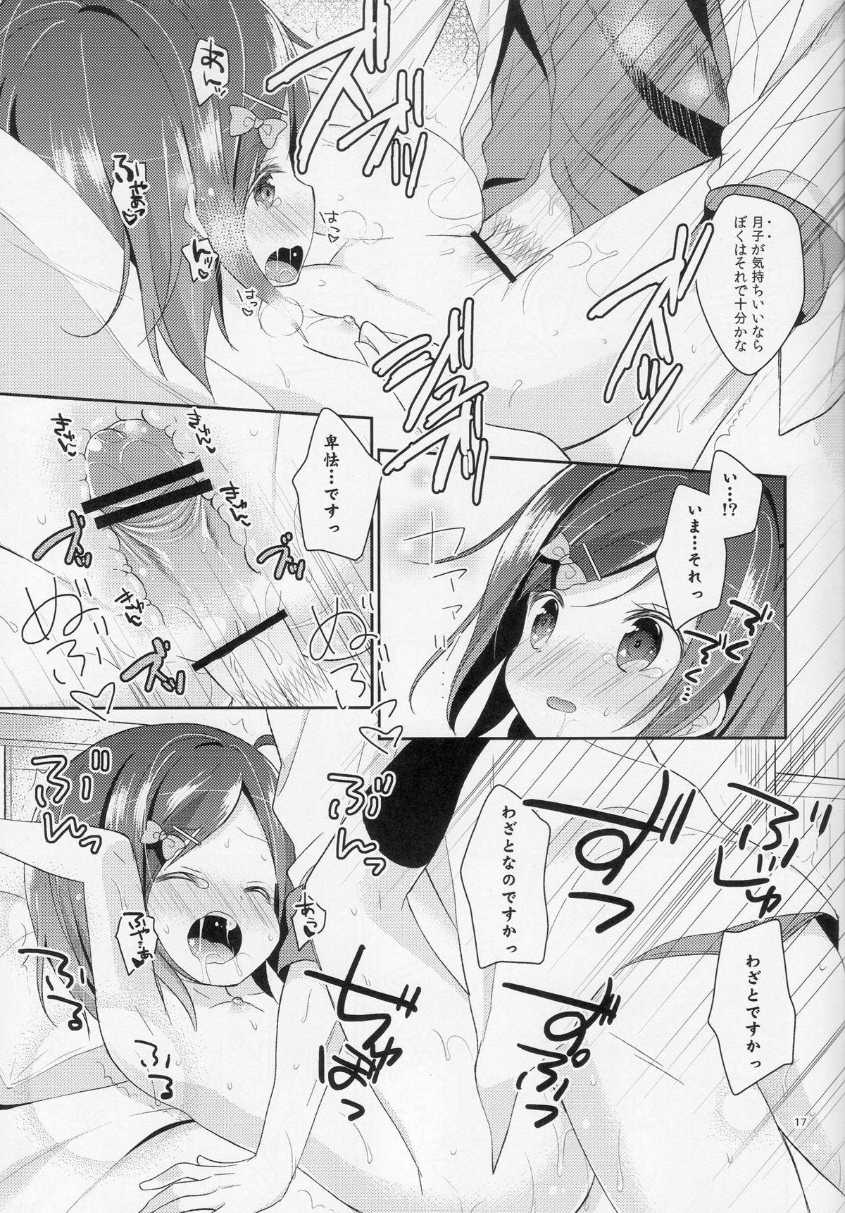 16