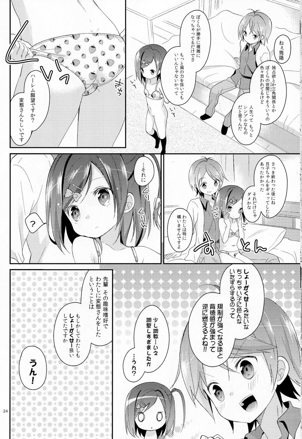 23
