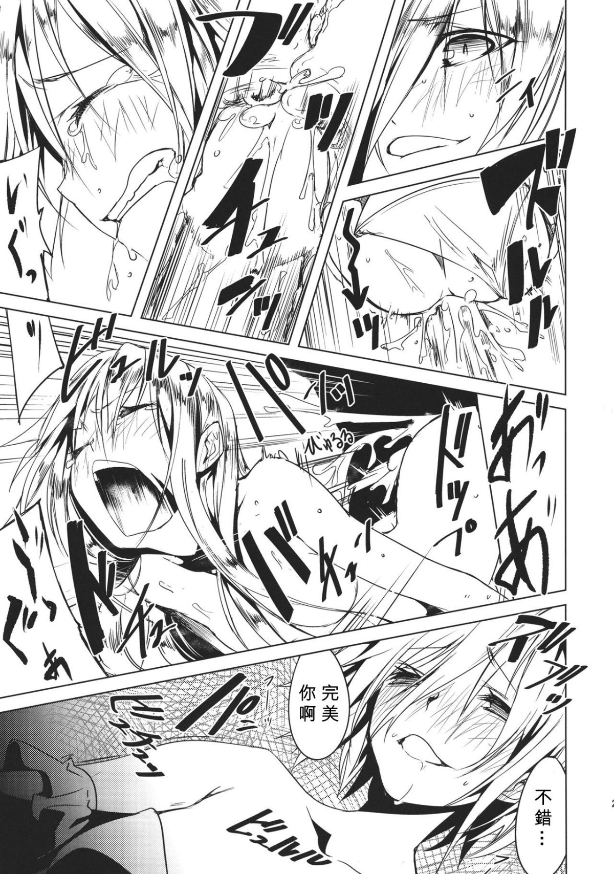 23